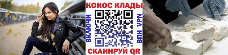 КОКАИН 97%  Купить закладки  Шарья 