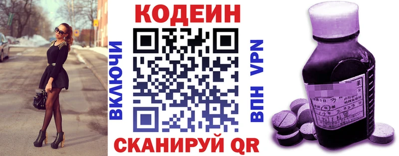 Кодеиновый сироп Lean напиток Lean (лин)  Купить  Шарья 