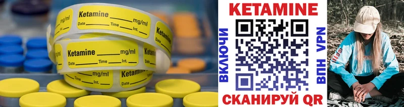 Кетамин VHQ  Купить  Шарья 