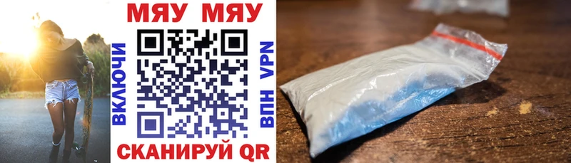 Купить закладки  Шарья  МЕФ мяу мяу 