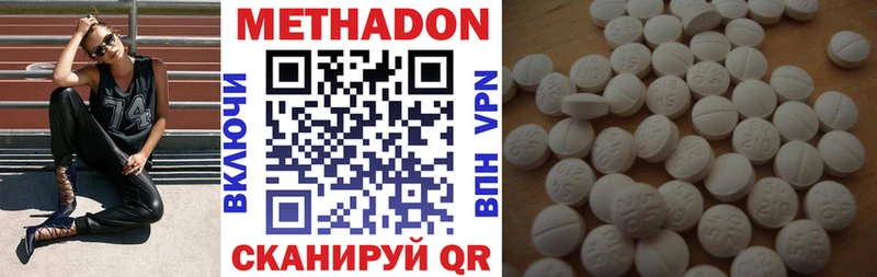 Купить  Шарья  МЕТАДОН кристалл 